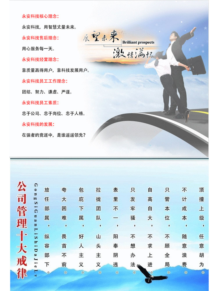 公司理念
