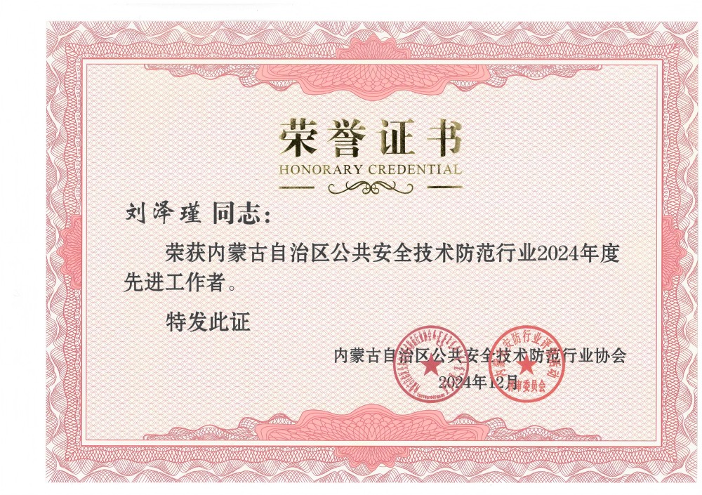 劉澤瑾.jpg