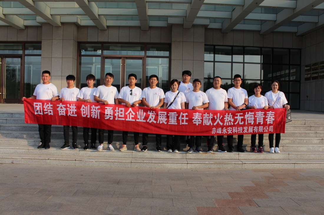 2019年永安科技錦州團建活動.jpg