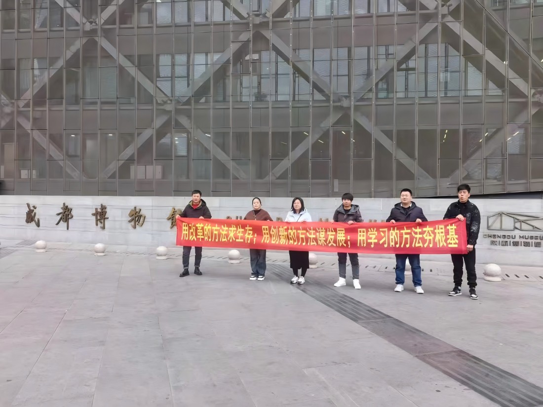 2024年永安科技成都學(xué)習(xí)團(tuán)建活動(dòng).jpg